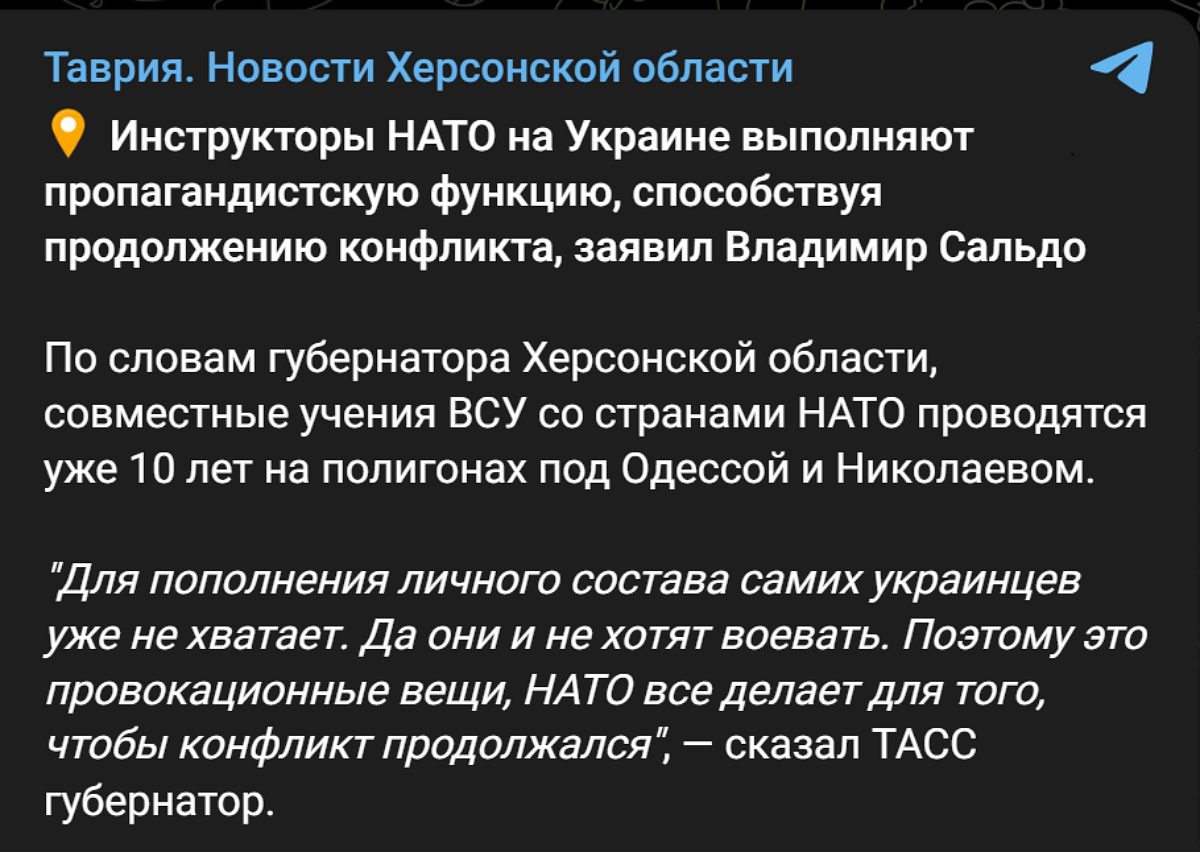 Скриншот окупаційного телеграм-каналу